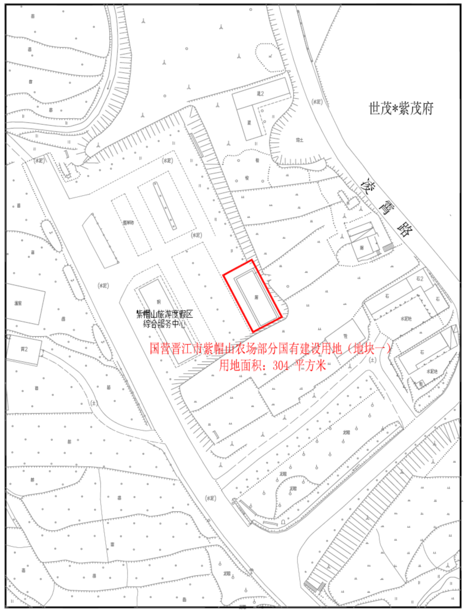 晋江市人民政府关于国营晋江市紫帽山农场部分国有建设用地(地块一)